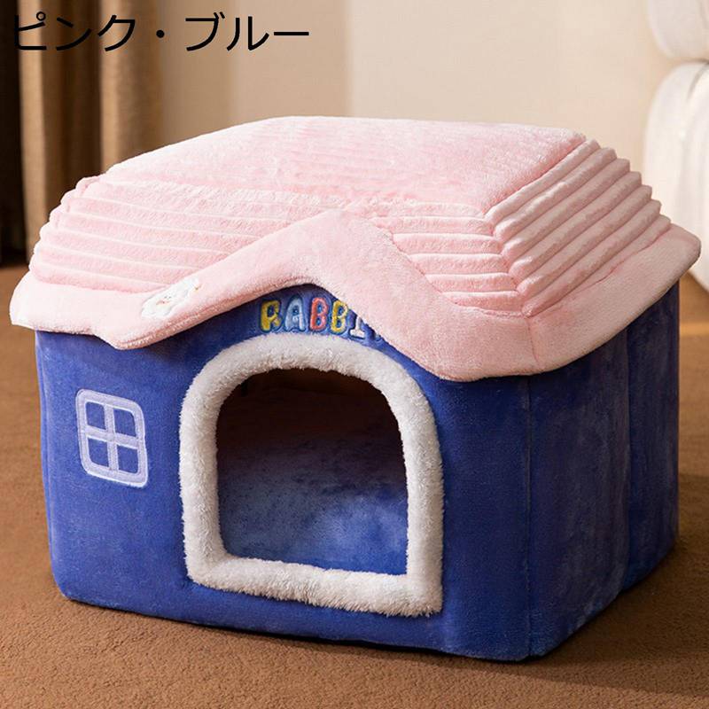 ペットハウス 部屋外観 おもちゃ付 ペットベッド 春秋冬用 組み立て簡単 保温 防寒 滑りにくい裏生地 綿 お手入れ簡単 取り外し可 寝床 猫用ベッド 子型犬 可愛い おしゃれ 柔らかい 気持ちよく リラックス