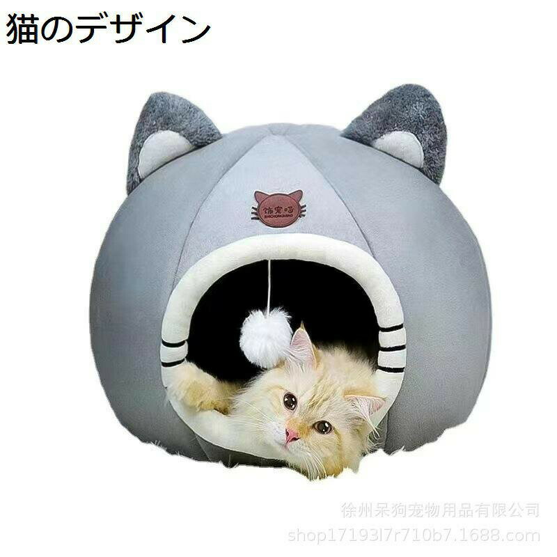 ドーム型 おもちゃ付 ペットベッド 猫のデザイン クッション付き 春夏秋冬用 滑りにくい裏生地 綿 お手入れ簡単 耐久性 清潔可 保温防寒 猫用ベッド 子型犬 可愛い ぐっすり眠れる