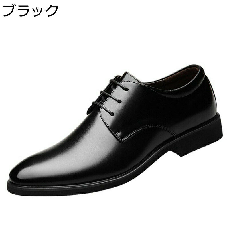 ビジネスシューズ メンズ 大きいサイズ ドレスシューズ 外羽根 クラシック フォーマル 革靴 紳士靴 カジュアル PUレザー おしゃれ 滑り止め 通気性 男性用 通勤 就職 仕事 旅行 春夏秋冬 ダービーシューズ