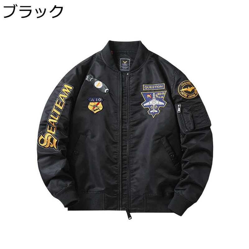 Jumper, Blouson - エムエーワンジャケット MA-1 ミリタリージャケット メンズ 大きいサイズ フライトジャケット 刺繍ワッペン 飛行機刺繍 英字柄 秋冬 防風 防寒 厚手 ジャンパー おしゃれ ゆったり カジュアル
