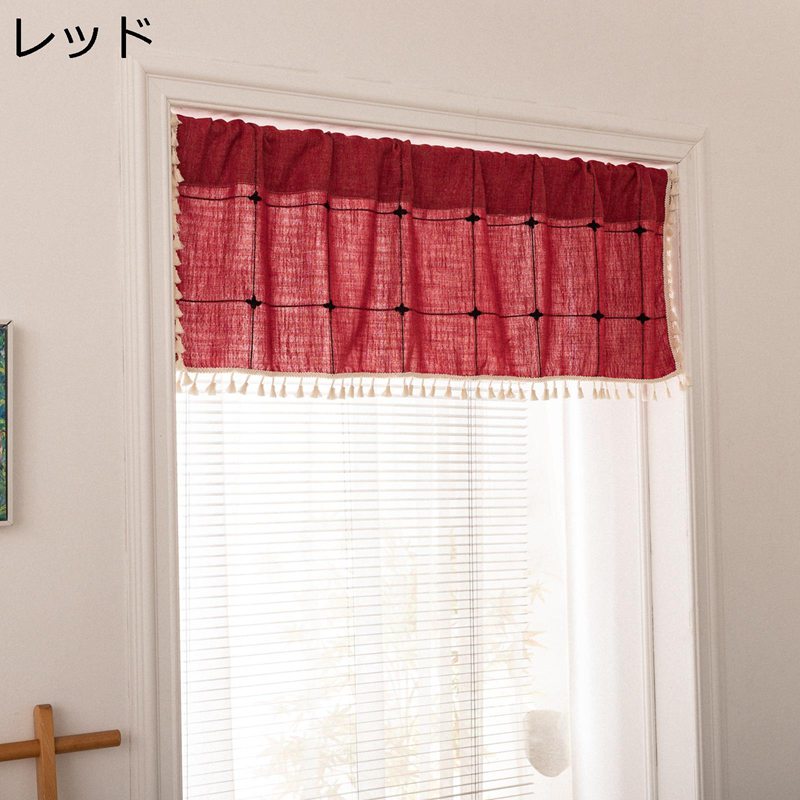 小窓用 カフェカーテン 遮光 断熱 幅130*丈45cm 短いカーテン フリンジ付け UVカット 省エネ キッチン 喫茶店 目隠し 春 夏 秋 冬 装飾 インテリア 新生活 ギフト 突っ張り棒なし