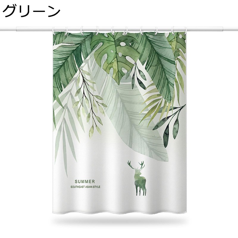 Rakuten - シャワーカーテン リーフ 鹿 ins風 モダン バスカーテン 不透明 風呂カーテン 厚手 200cm丈 撥水 フック付き ビニールカーテン 180cm丈 ホテル 防カビ 軽量速乾 遮像 防寒保温 着替え室用 変形しない グリーン