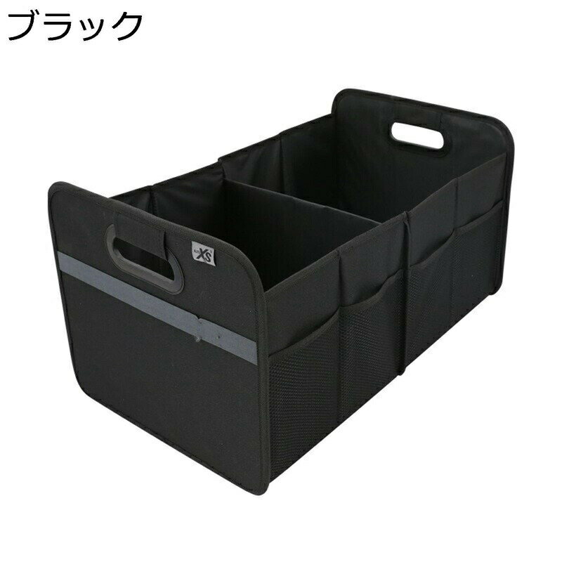 　　　 ◆◇◆人気の秘密◆◇◆ 【折り畳み式】 使用時にさっと組み立てることができるコンパクト設計の車内収納ボックスです。 【安全性】トランク収納ボックスは調整可能なタイダウンストラップ付ですので、急ブレーキでも荷物が転がったりしません。 【耐久性】車 収納ポケットの仕切り部分は、プレート で補強されていますので、頑丈でしっかりとした仕様 になっています。 【大容量】車用収納 ポケットは、食料品、ペットボトル、アウトドアやスポーツ用品など散らかりがちなトランクをすっきり整理整頓できます。 【多用途】車用収納ボックスは、助手席、後部座席の収納だけでなくキッチンの収納など用途に応じてお使い頂けます。ギフトにもおすすめです。 【品質保証】：お客様に届く商品は、品質や検品には万全を期していますが、万が一商品に不具合があった場合は、お手数ですが、購入履歴から弊社までご連絡ください、すぐに対応させて頂きます。 　　　◆◇◆注意事項◆◇◆ご覧のモニターの環境、撮影環境により実物と色味が異なって見える場合がございます。湿った状態で他のものと擦り合わせると色が移る恐れがあります。濃色品の洗濯時は、白色、淡色と分けて洗ってください。説明 【商品について】 ??耐荷重板・取っ手・生地はすべて高品質の素材を使用しており、縫製も細かく、箱全体が非常に丈夫でしっかりしております。 ??本収納ボックスは車内で使用するだけではなく、家庭用、アウトドアやピクニックの時に食品の収納などもご利用を頂きます。 ??収納ケースには蓋が付いているので、物品に飛び出し防止やホコリの侵入を防ぎます，車内の乱雑が見えない，他の人がいる時に、躊躇なくラゲッジルームを開けることが出来ます。 【注意事項】 ?商品画像について 実際の商品の色目に近い画像掲載を心がけておりますが、ご覧のモニターによって実物との色合いが異なる場合がございます。ご了承くださいませ。 ?商品カラーについて カラー名はメーカー規定のものです。カラー名がライトブラウンでもイエローに近い商品などもございます。 ご利用のモニターの違いや撮影場所やイメージにより、お色味に多少の差がある場合がございます。予めご了承くださいませ。 ?商品サイズについて 平置き実寸採寸のため生地の伸縮性や素材によっては多少の誤差が出る場合がございます。ご了承くださいませ。 ▲不明な点等ございましたら、お気軽にお問い合わせくださいませ。 ▲ご来店ありがとうございます。以上の商品説明はお客様の参考になれば幸いです。
