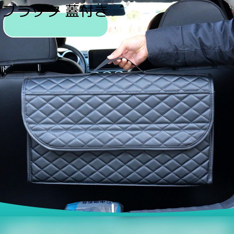 車用収納ボックス トランク 収納 大容量 車収納 トランク ラゲッジルーム puレザー 収納ケース シンプル 無地 機能性 耐摩耗性 防水 汚れ・傷に強い かばん置き 携帯便利 省スペース 取っ手付き