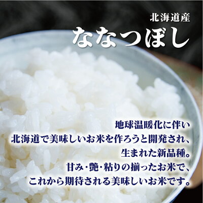 【楽天市場】玄米 5kg 送料無料 白米 ななつぼし 令和三年産 北海道産 5キロ お米 玄米 ごはん 慣行栽培米一等米 単一原料米 分付き米