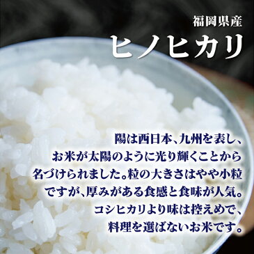 福岡県産 ヒノヒカリ 無洗米 30Kg お米 送料無料 令和元年産 玄米 白米 ごはん 慣行栽培米 検査米 単一原料米 分付き米対応可 保存食 真空パック 長期保存 高級 保存米 期間限定 選べるおまけつき