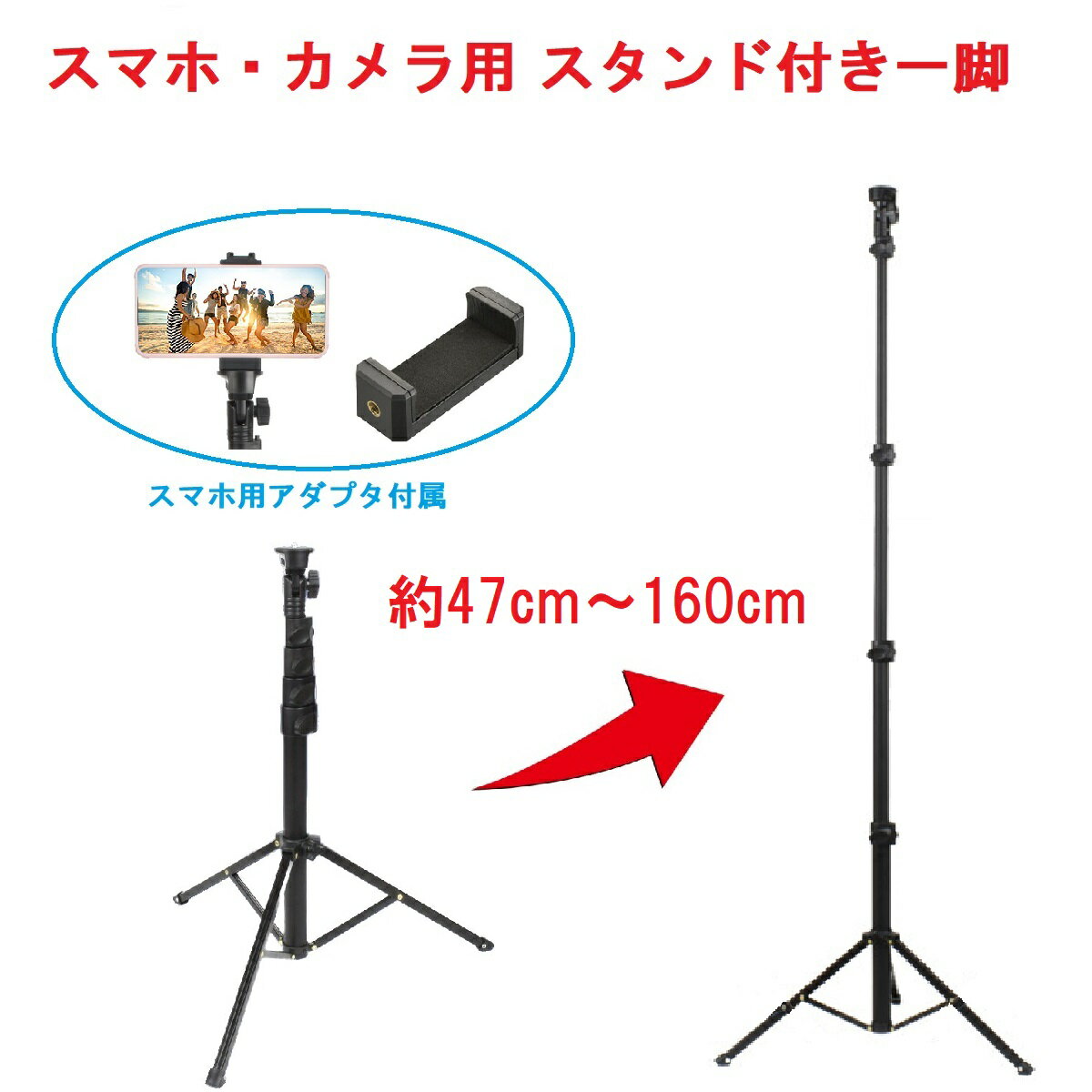 一脚 160cm 自立 コンパクト 伸縮 三