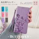 蝶柄 シャープ AQUOS wish5 ケース AQUOS sense9 ケース 手帳型 AQUOS sense8 ケース 型押しケース AQUOS wish3 ケース スマホケース AQUOS wish4 手帳ケース カード収納 韓国 AQUOS sense7 7+ R10 R9 R8 Pro R7 ストラップ付 sense6 6s wish2 wish ハンドストラップ付 薄型