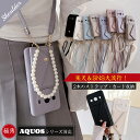 SHARP シャープ AQUOS wish5 AQUOS sense9 レザー ショルダー AQUOS sense7 かわいい スマホケースAQUOSsense8 ショルダー AQUOS R10 R8 バックカバー sense7+ sense6 sense6S おしゃれ ストラップ アクオスwish3 携帯カバー AQUOS R9Pro 韓国 AQUOS wish4 ケース 背面カバー