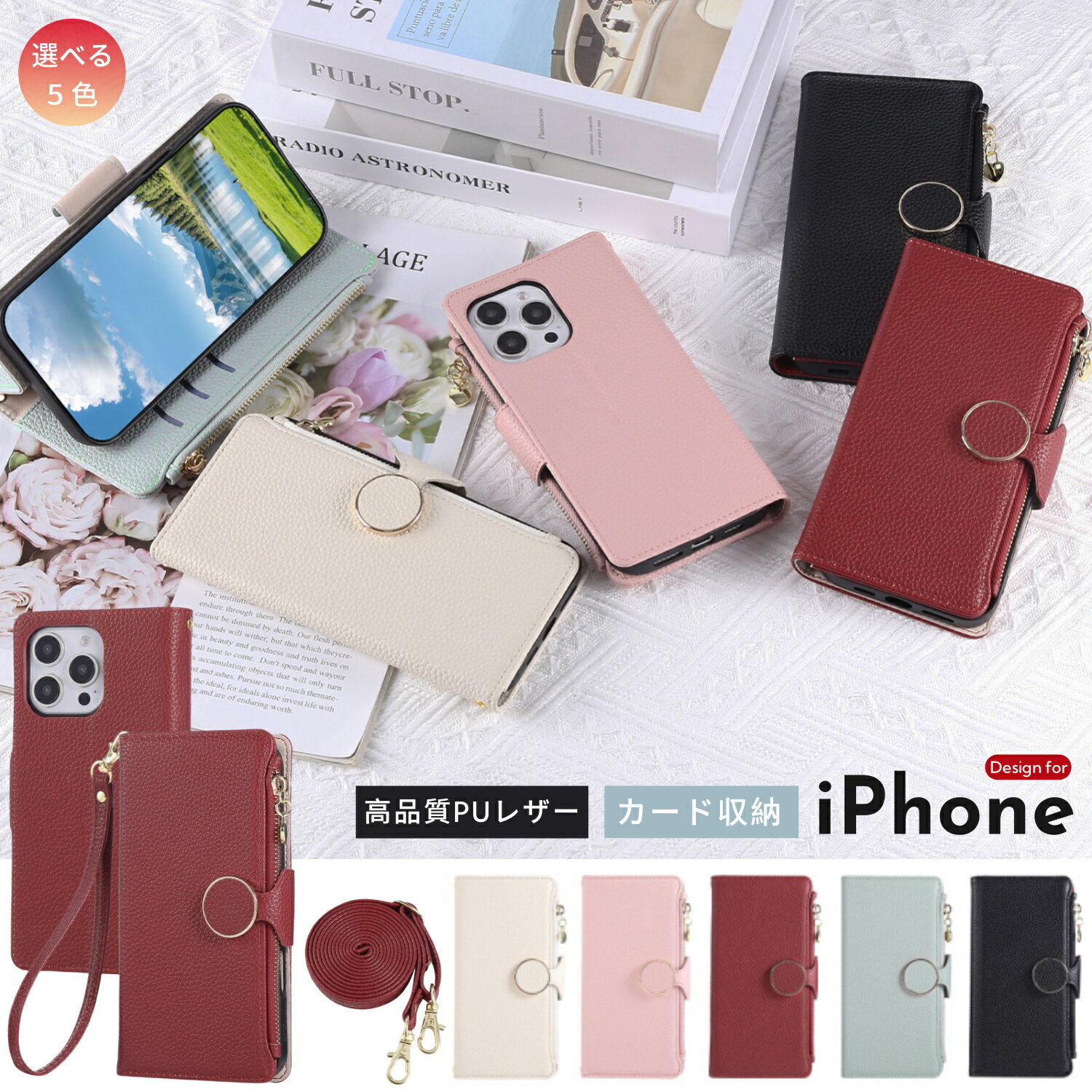 大容量収納 iPhone17 17e ケース iPhone16e ケース 手帳型iPhoneケース iPhone16 ケース 耐久性 スマホケース iPhone15 iPhone14 iPhone13 iPhone12 13mini 12mini iPhone11 財布付き シュリンクレザー 大人可愛い オシャレ iPhoneモデル スマホショルダー 大人 スタンド機能
