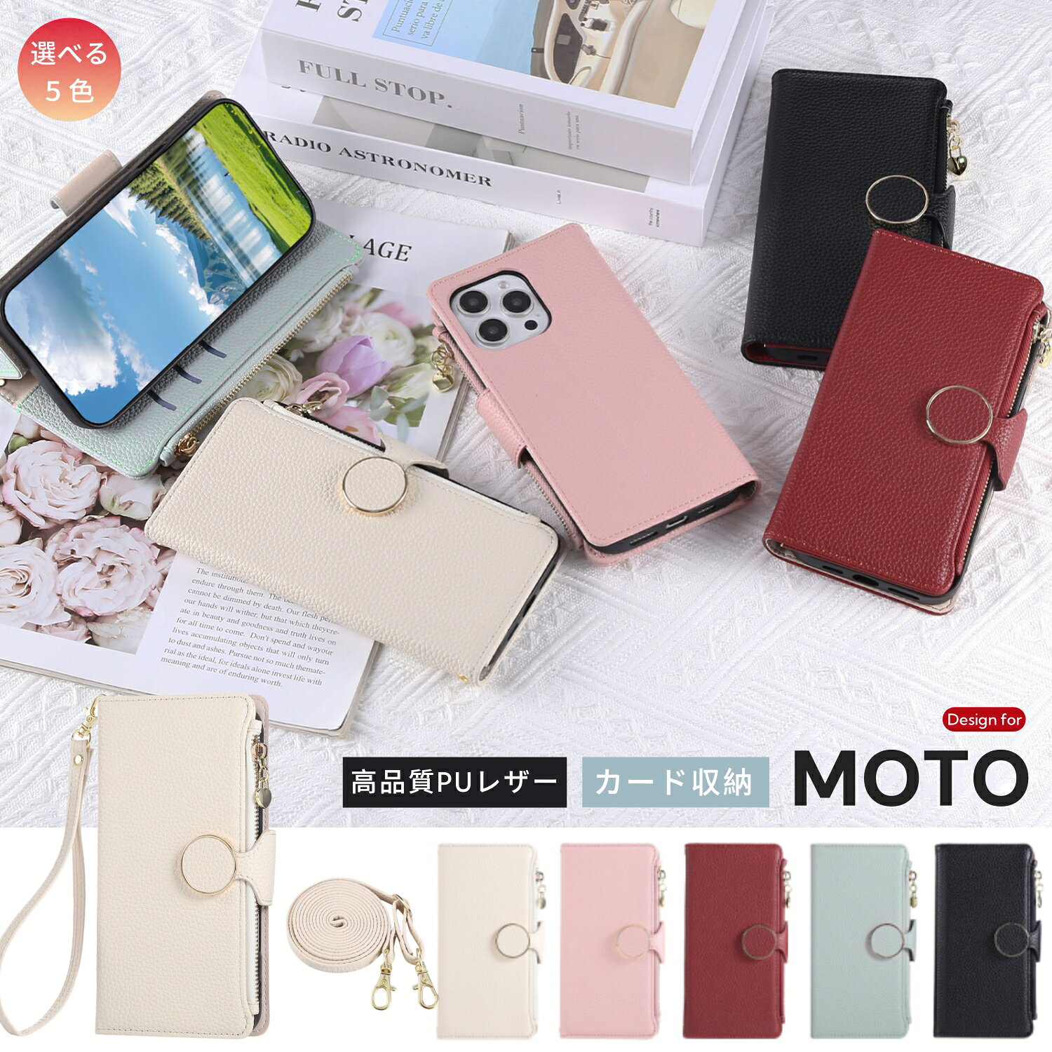 大容量収納 Motorola edge 50s Pro ケース 手帳型 耐久性 スマホケース 財布付き シュリンクレザー 大人可愛い オシャレ Motog64 ケース スマホショルダー用 調節可能 取り外し moto モト g24 g05 Motorola edge40neo ケース Motorola edge50Pro ケース 女子 スタンド機能