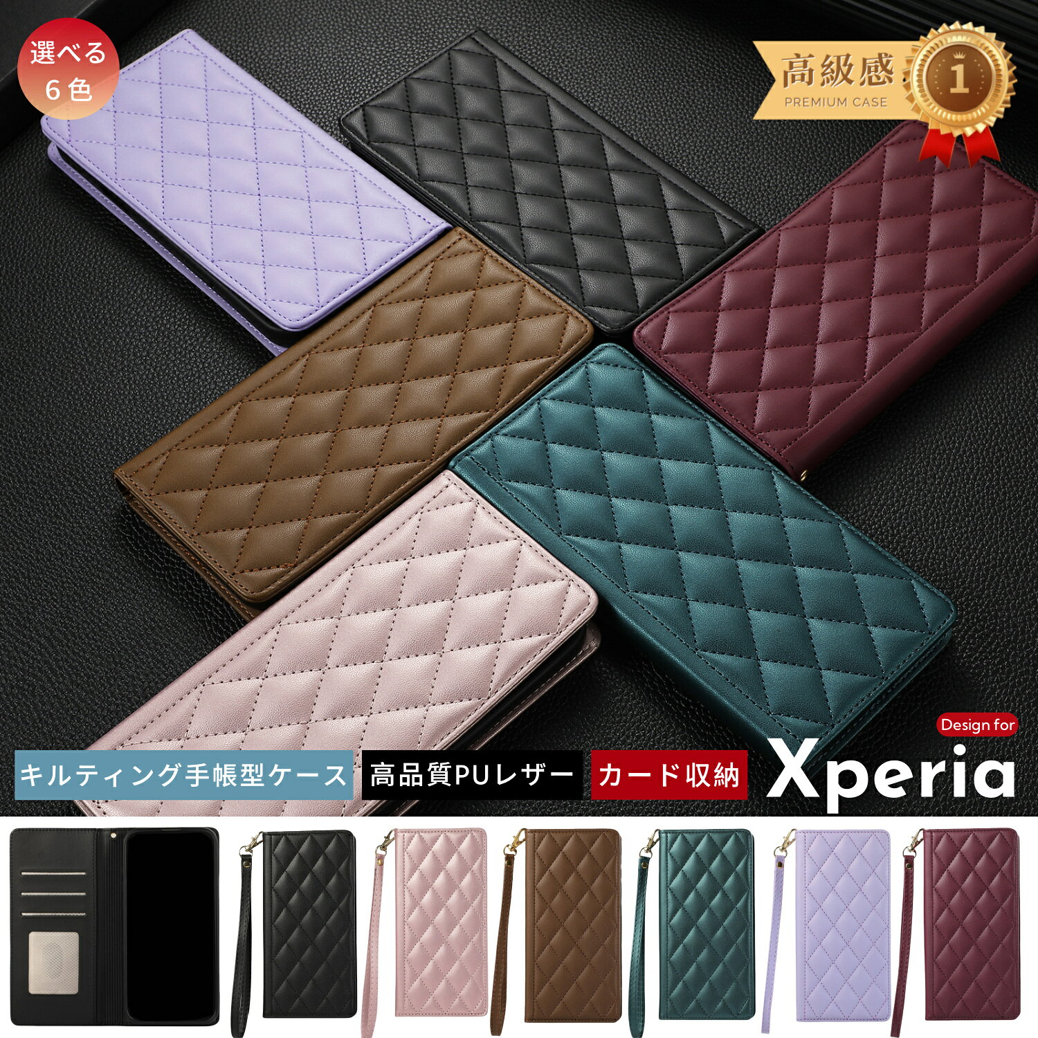 Xperia 1VIII ケース RFID盗難防止 Sony Xperia 10 VII Xperia 1VII SO-51F ケース キルティング 手帳ケース 大人かわいい TPU 耐衝撃 スキミング防止 スマホケース Xperia10VI Xperia1VI Xperia10V Xperia5V Xperia1V カード収納 免許証入れ ソニ SO-51F スマホストラップ