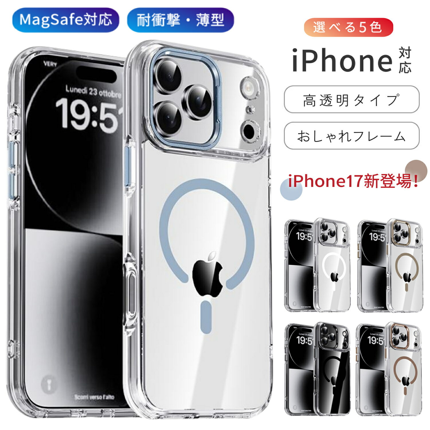 iPhone17シリーズ新登場！ iPhone17pro スマホケース MagSafe対応 iPhone 17 17Pro 17ProMax 16 16Plus 16Pro 16ProMax 15 15Pro 15ProMax ケース スマホ保護 iPhone15 15pro スリムケース iPhone16promax クリアケース 耐摩擦 オシャレ iPhone透明ケース アイフォン16ケース