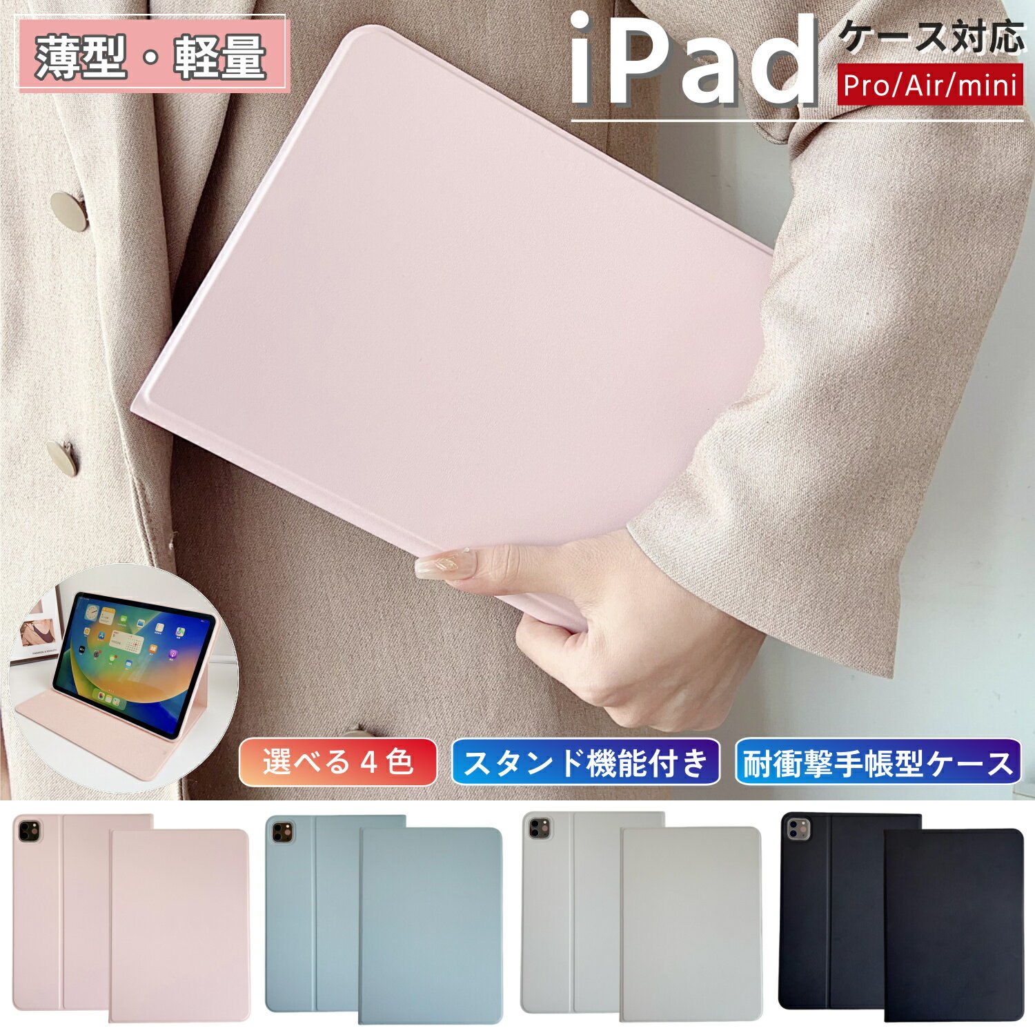 楽天市場】ipad pro 13インチ m4 ケース（ケース・カバー