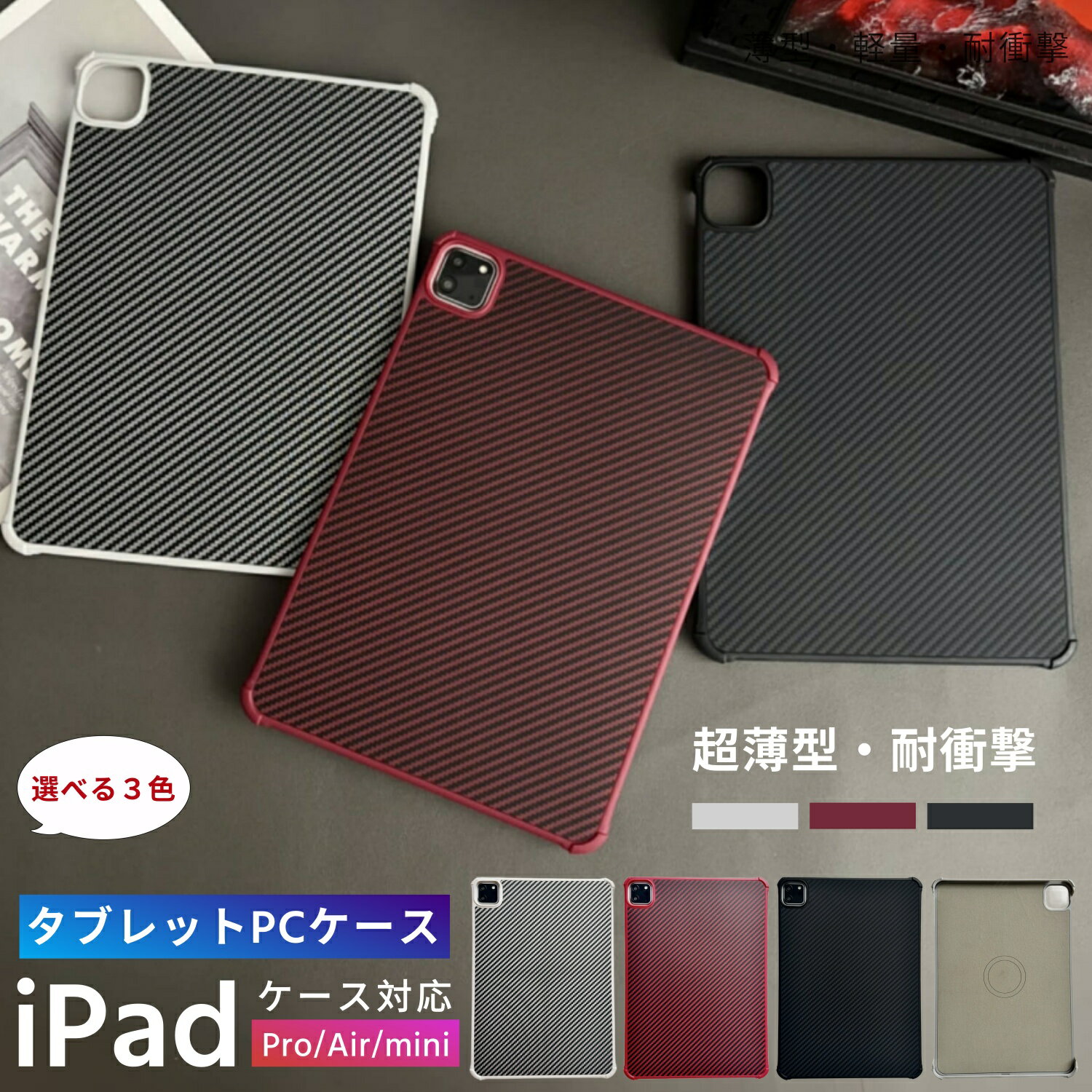 楽天市場】apple ipad（スマートフォン・携帯電話アクセサリー