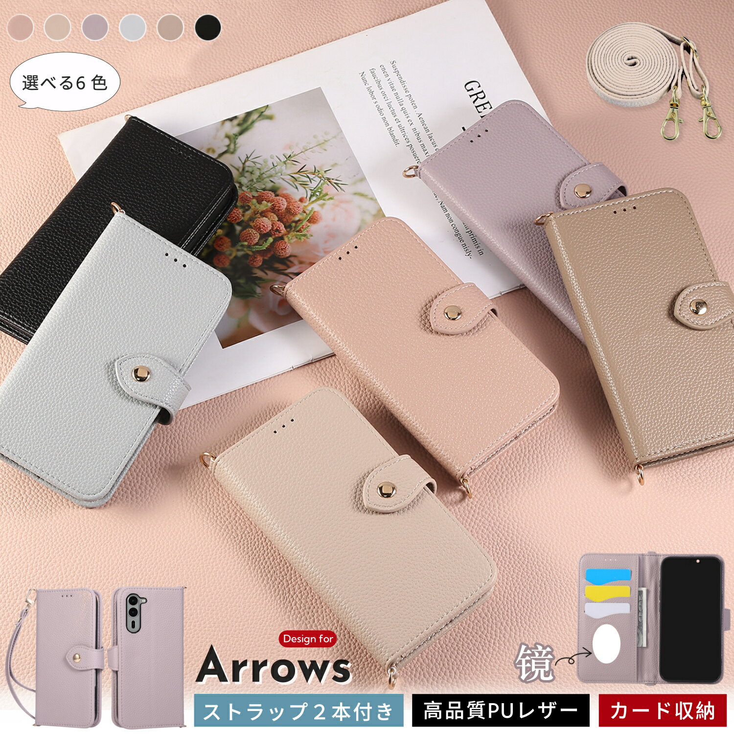 肩掛けストラップ Arrows we2 Plus f-51e ケース カード収納 ミラー付き arrows we2 We N Be4Plus Be4 カバー スマホケース 手帳型ケース 韓国 らくらくスマートフォンF-53E F-52B f-42a a A401FC Lite MR01 ショルダーストラップ 鏡 化粧直し かわいい ショルダー タイプ