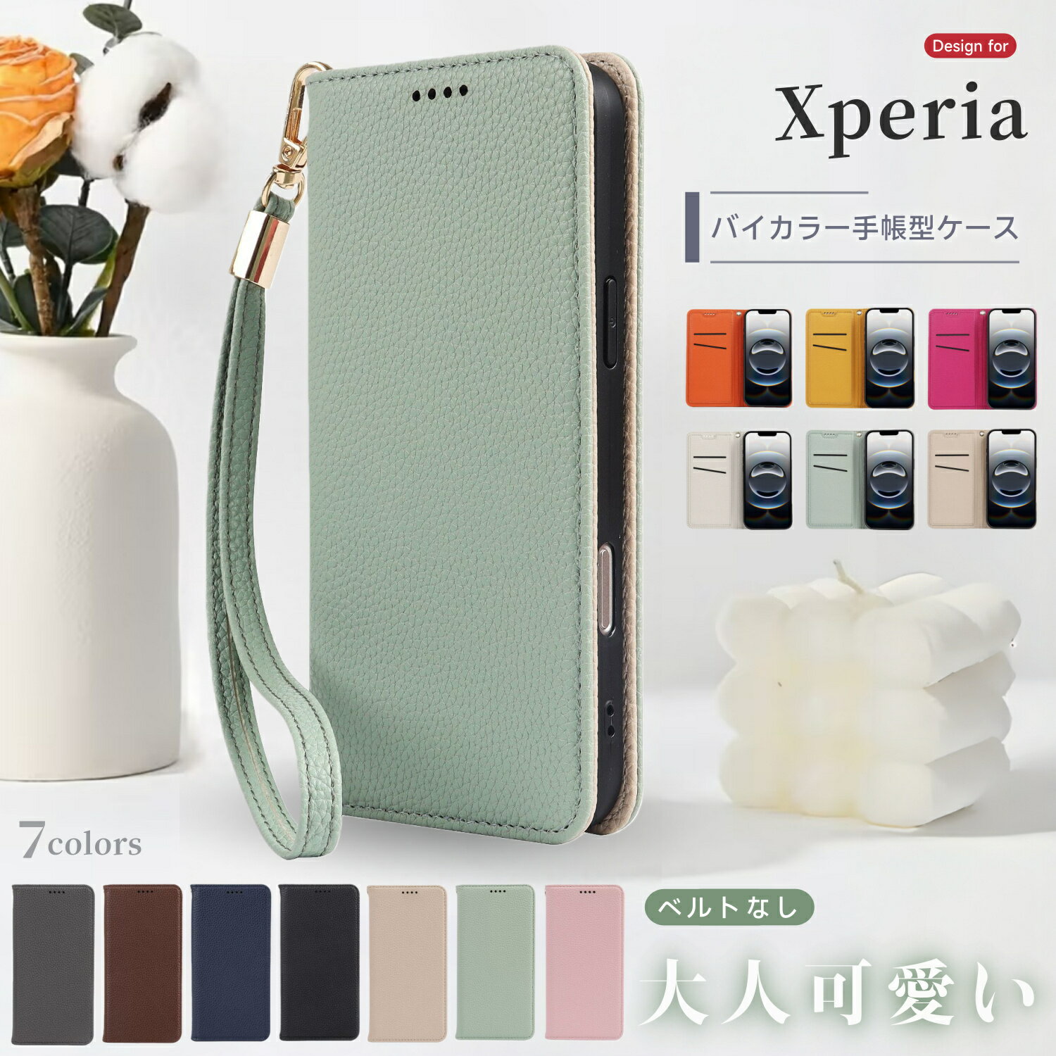 バイカラー Xperia ケース カバー Xperia10 VII SO-52F スマホケース手帳型 Xperia10 VI Xperia5 V Xperia5 IV Xperia 1 VII 1VI SO-51E AceIII AceII シュリンクレザー ストラップ付き エクスペリア10VII ケース 大人かわいい カード入れ スタンド機能 薄型 シンプル 手ぶら