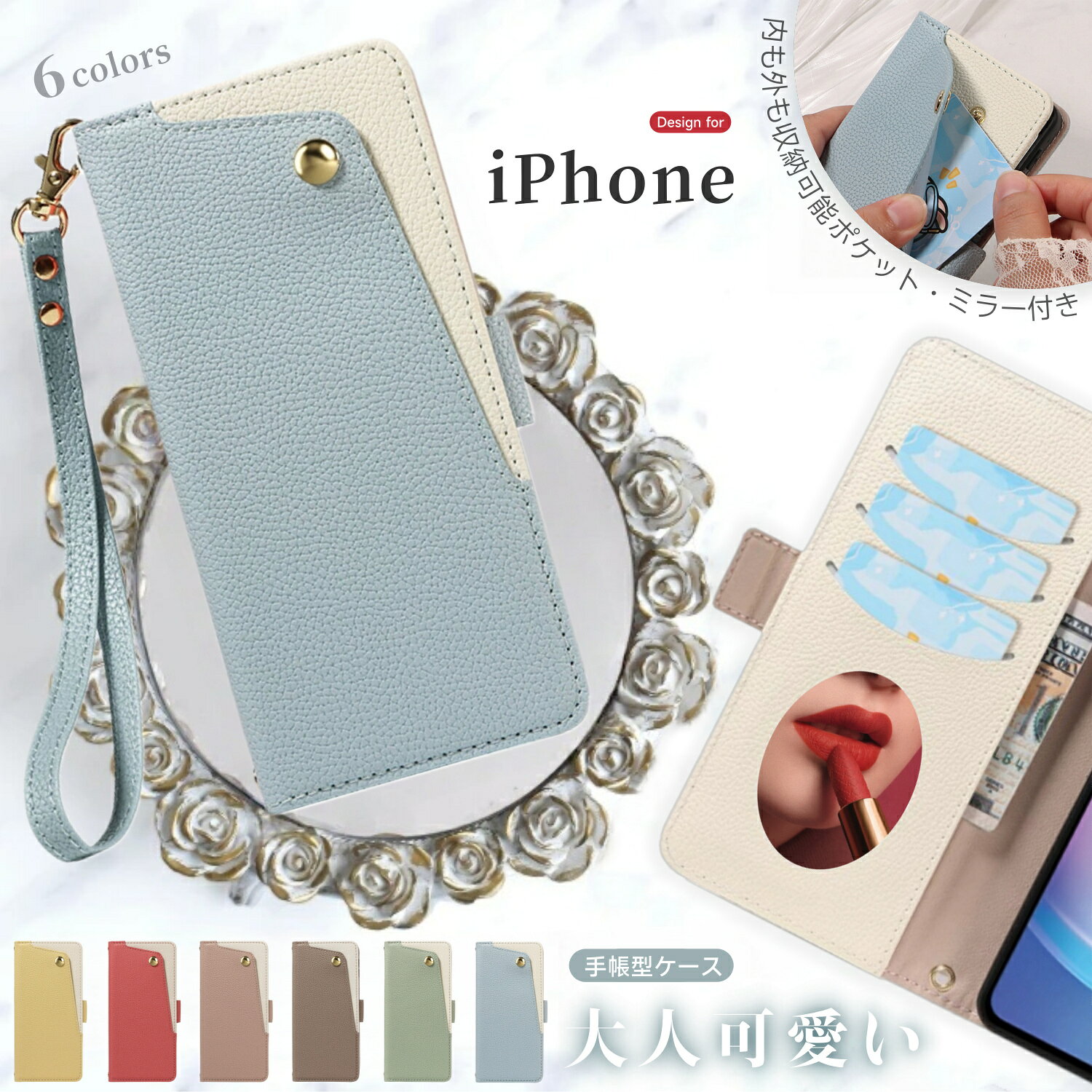 鏡付き iPhone17 17e ケース iPhone16plus iPhone15 pro iPhone15promax iPhone14 ケース スマホケース手帳型 ツートン ストラップ付き iPhone14plus iPhone13 ケース シュリンクレザー 大人可愛い 15 14 13 11 7 8 plus カード入れ スタンド機能 薄型 軽量 シンプル 手ぶら