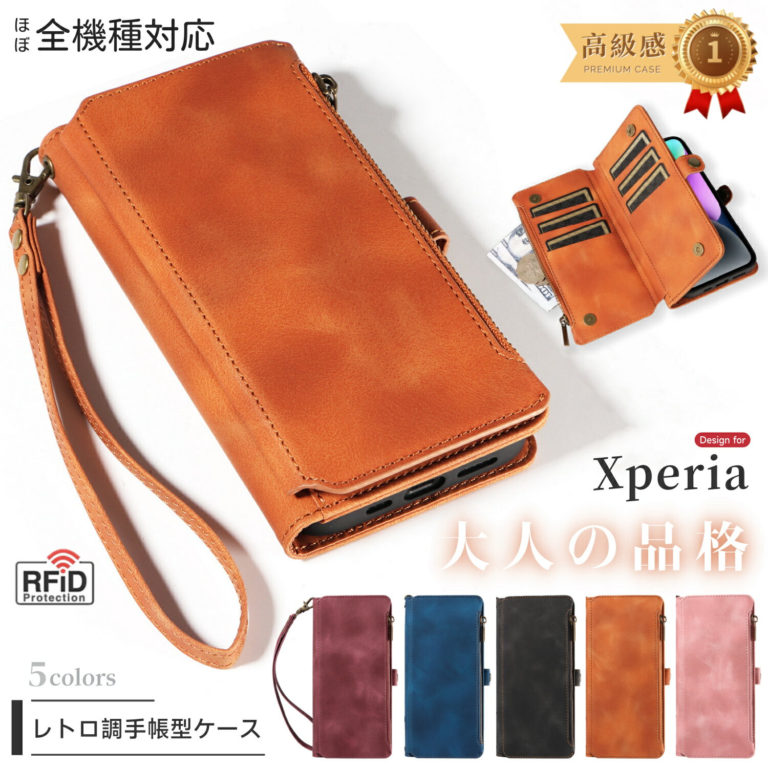 ソニー ケース 手帳型 ストラップ付き Xperia エクスペリア 10VII 1VII 10VI 1VI 10V 1V 10IV 1IV 5III Ace III Ace II スマホケース rfid レザー 大人 ビジネス Sony Xperia 10vi SO-52E ケース おしゃれ オススメ カード入れ スタンド機能 ソフトバンク シンプル 手ぶら