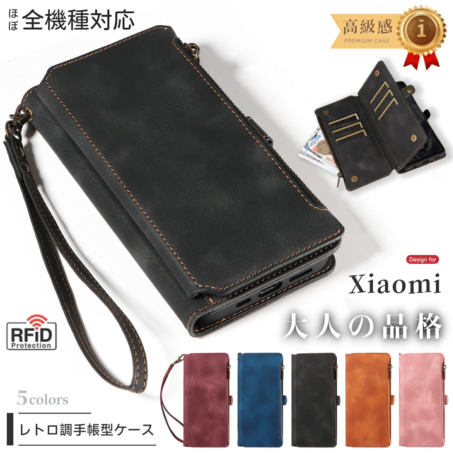 XIAOMI シャオミ 15T 14T 13t pro 手帳型 ストラップ付き Redmi 15 14C 12C 12 5G 9t スマホケース rfid レザー 大人 ビジネス Note 14Pro 13Pro 13ProPlus 11Pro 10Pro 9t 9s オススメ カード入れ スタンド機能 ソフトバンク POCO F7 F7Pro F7Ultra X7Pro シンプル 手ぶら