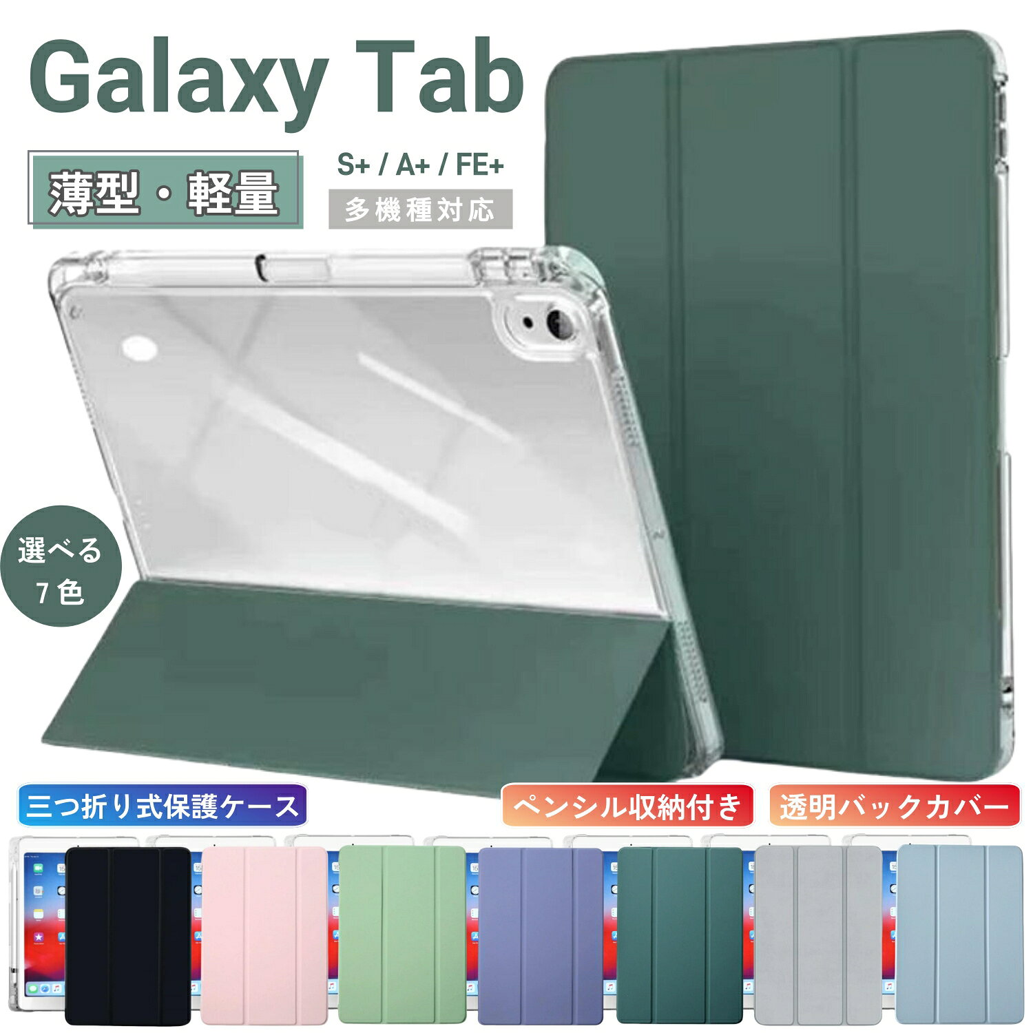 galaxy tab s7 ブラック　新品保護フィルム＋ケース＆防水ケース付き 楽天市場】Samsung Galaxy Tab（ケース・カバー｜スマートフォン・携帯