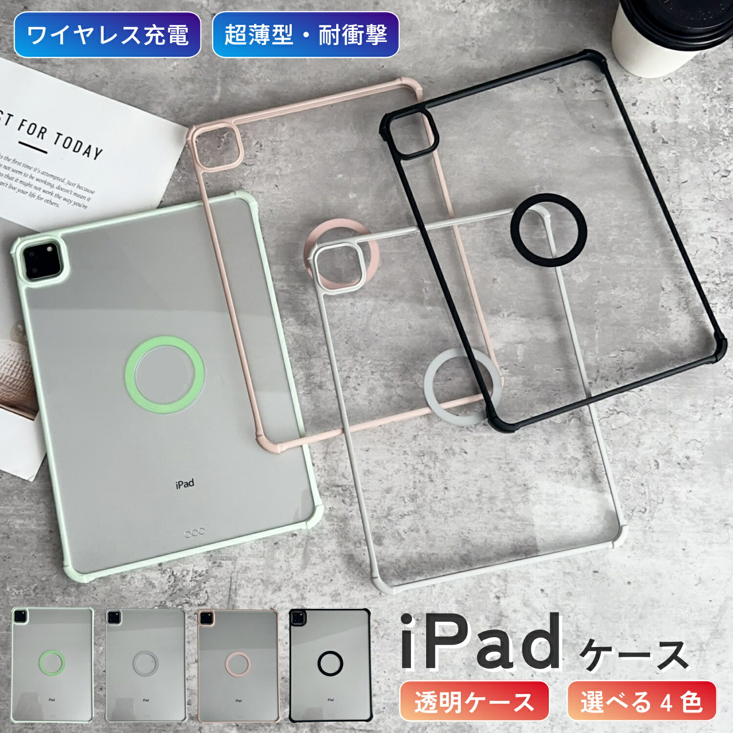 楽天市場】ipad air 第6世代（プロテクション防滴・防水）（ケース