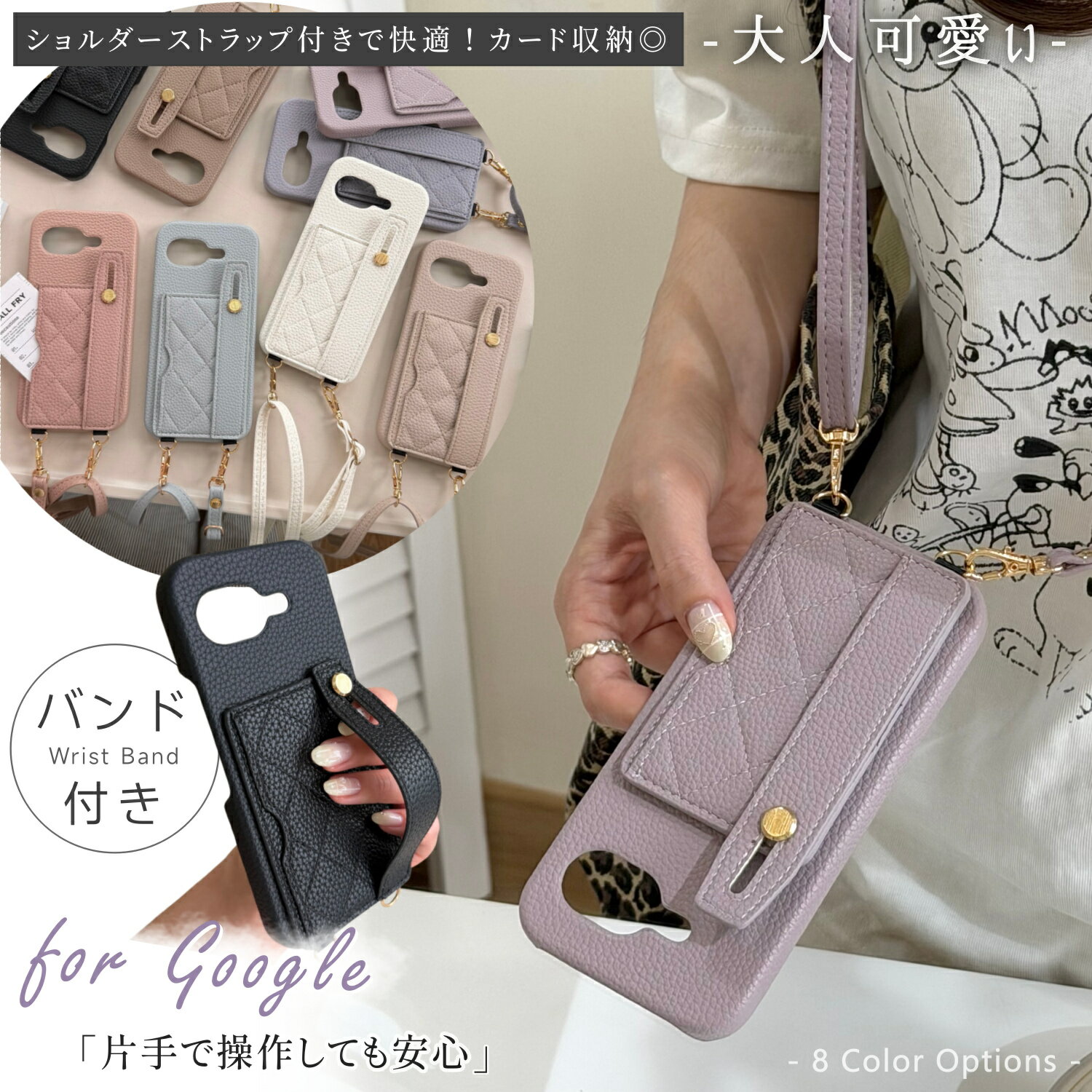 Googlepixel10aケース スマホケース google ピクセル10a 7a 9a 8a 6a スマホショルダー google pixel 10 10pro 10proxl 10 9a 9 9pro 9proxl ピクセル 8 8pro 7 7pro 6 6pro 背面 カード収納 バンド付き Googlepixel9 スタンド機能 おしゃれ かわいい 高級感 ストラップ付き