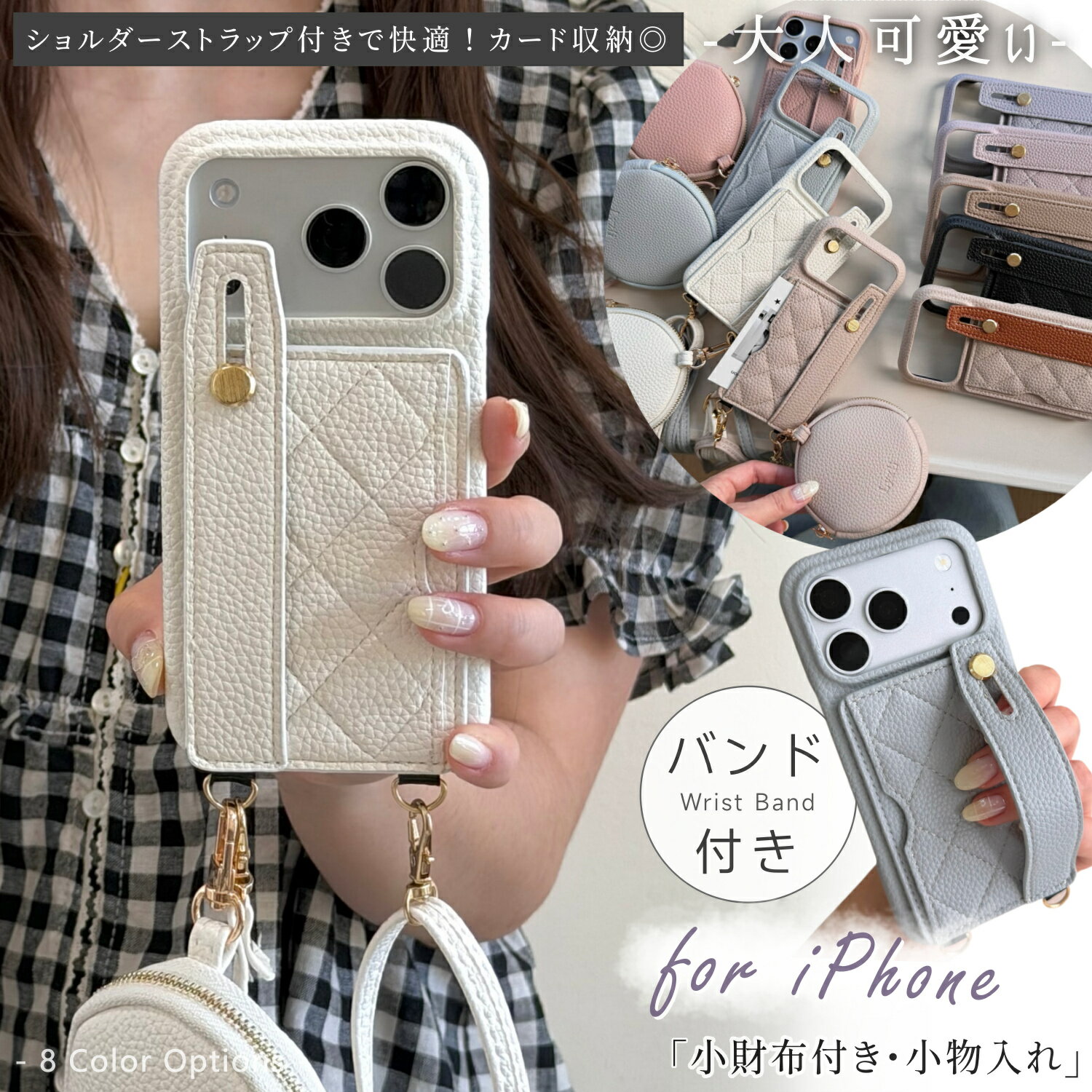 iPhone17promax ケース 財布付き iPhone 17 air 17pro 17e 12mini スマホケース カバー iPhone16e iPhone16 16pro 14plus iPhone15promax スマホショルダー iPhone14 13 se3 se2 背面 カード収納 iPhoneケース 8 7 バンド付き スタンド機能 おしゃれ かわいい ストラップ付き