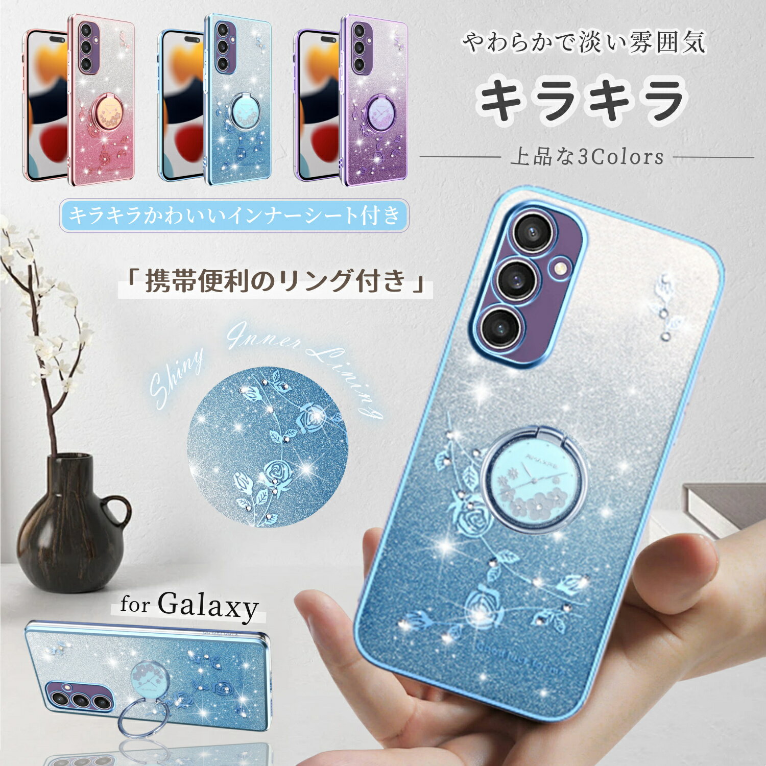 キラキラ リング付き GalaxyS26 S26+ S25 a55 a54 ギャラクシー a36 s23 a52 a32 リング一体型 TPU GalaxyS24 GalaxyS22 インナーシート付き galaxy s23 fe s24 ultra galaxy s26 PLUS galaxya53 透明ケース クリア 耐衝撃 グラデーション スマホケース かわいい おしゃれ