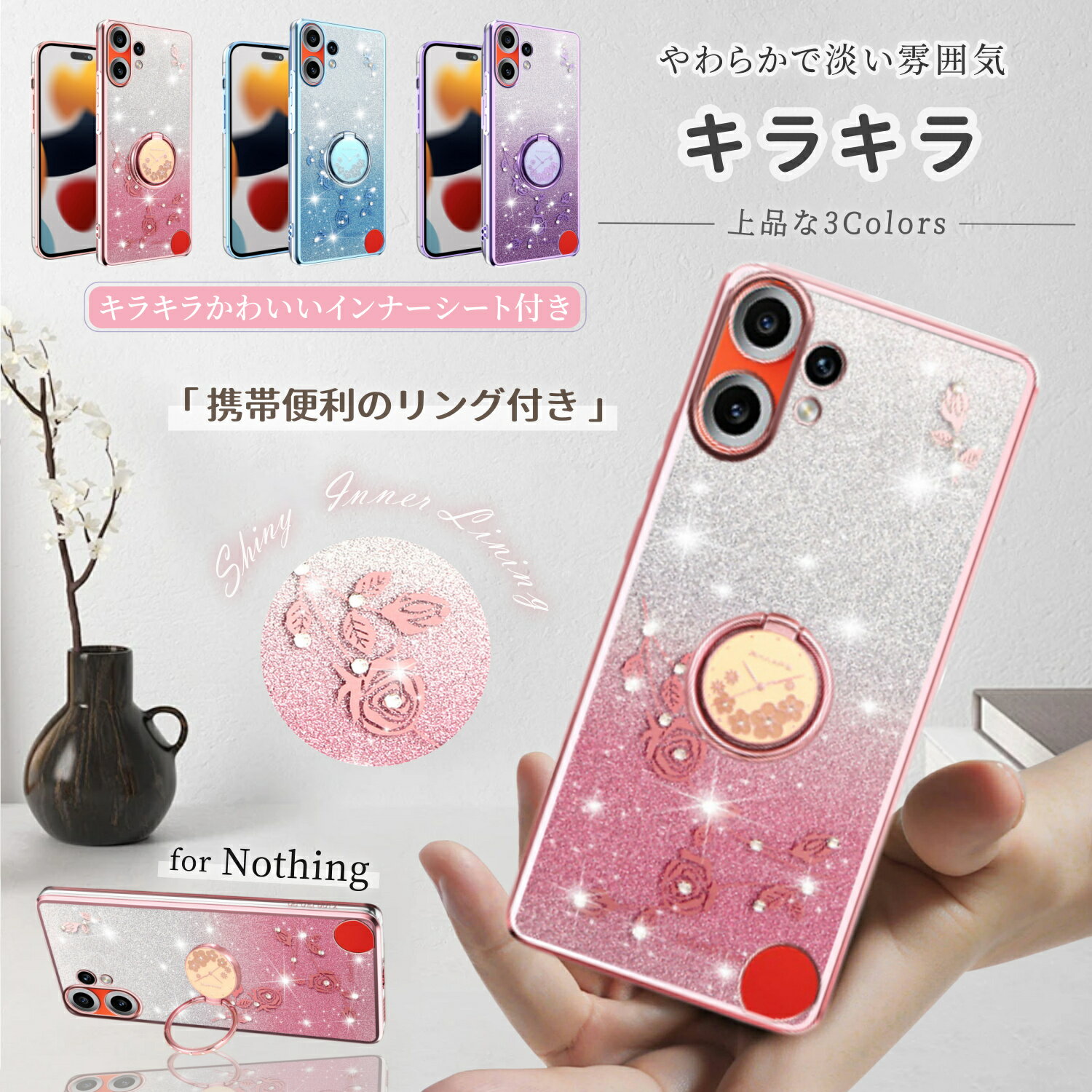 キラキラ リング付き Nothing Phone 3 3a 2pro ケース ナッシング ケース リング一体型 TPU ナッシング3 ケース ナッシング3a カバー インナーシート付き nothingphone3a ケース 透明ケース クリア 軽量 CMF Phone 2 Pro ケース 耐衝撃 グラデーション スマホケース かわいい
