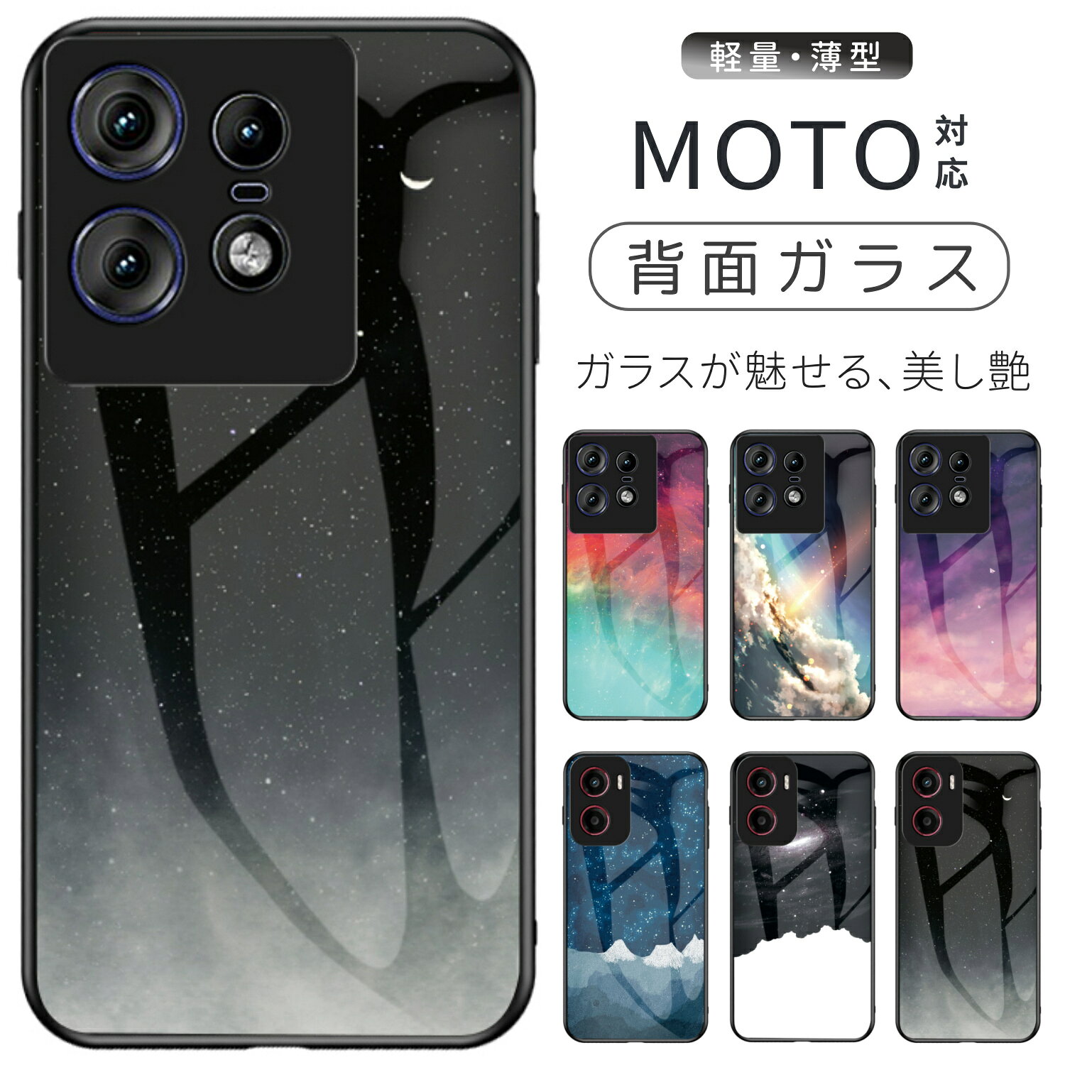 ほしぞら Motorola Edge 60S Pro 5G ケース スマホケース ガラス ギャラクシー Motorola Edge 50S Pro 5G ケース 大理石風 強化ガラス 背面ケース Moto G05 Moto G24 ギフト 背面ガラス ストラップホール付き Motorola edge40 edge20 edge50Pro ケース 衝撃吸収 TPU 星空調