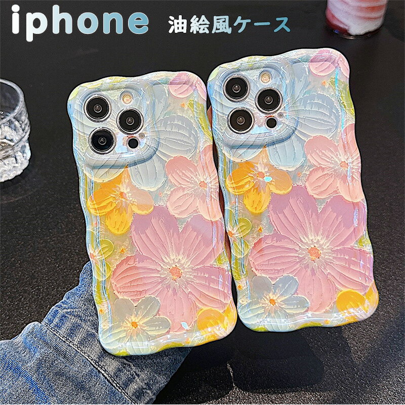 油絵風 花柄 iPhone 15ProMax iPhone 14 ProMax 軽量 iPhone 15Pro アイホン 14 Pro アイホン 15 14 13 12 11 ソフトなTPU 耐衝撃 iPhone 13 ProMax iPhone 12 ProMax iPhone 11 ProMax カメラレンズ保護 ins風 耐久性 高級感 可愛い 春 夏 贈り物 シェル おしゃれ 女の子