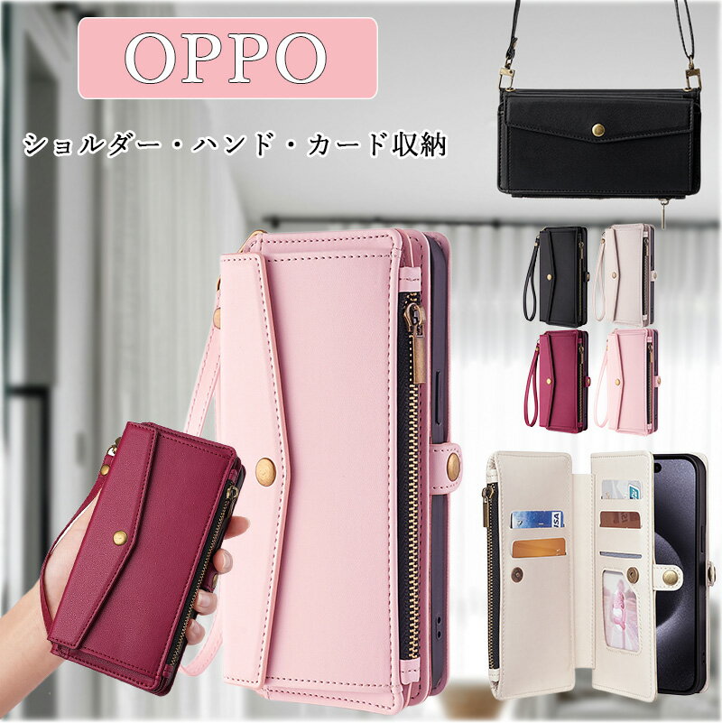 大容量収納 OPPO A79 5G OPPO Reno10 Pro 5G ファスナポケット 手帳型 カバー OPPO Reno9 A OPPO Reno7 A ストラップホール 高品質革 落下防止 全面保護 OPPO A77 (4G) OPPO A55s 5G OPPO A54 5G 耐衝撃 柔軟TPU バッグ調 防塵ケース 耐久性 通勤 旅行 カード入れ