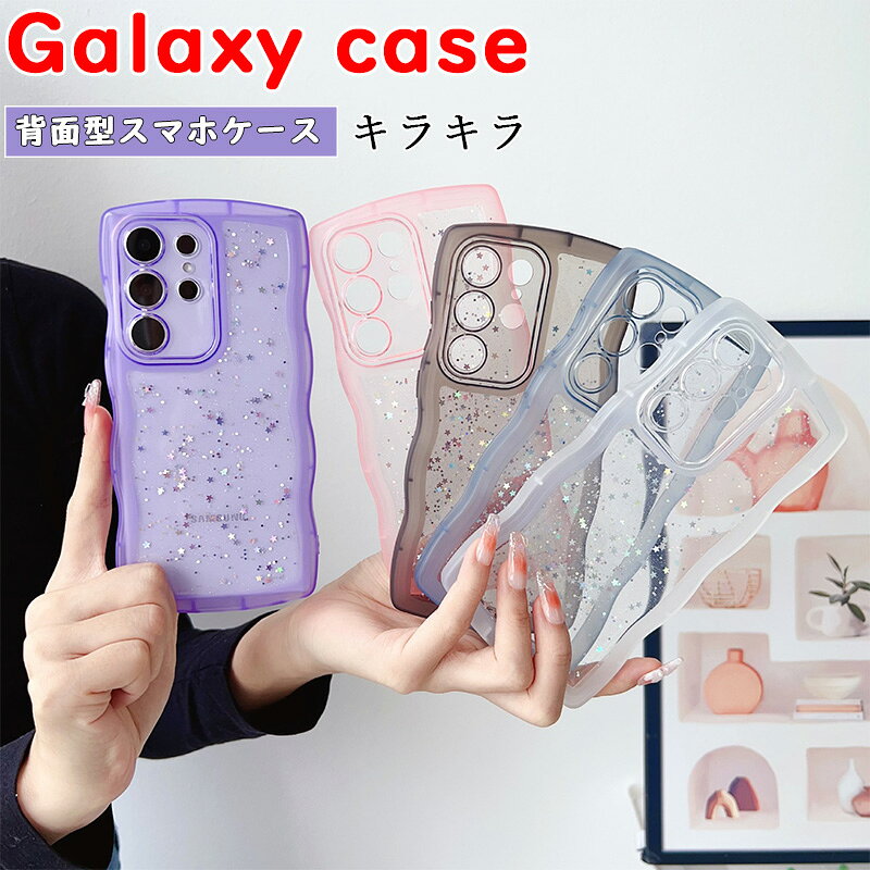 Sparkling, high-quality TPU case for Galaxy S25, S24 Ultra, Galaxy S23, FE, shockproof, camera lens protection, shell-style, lightweight, star pattern, popular case in white and purple. Compatible with Galaxy S25, S24 Ultra, Galaxy S23, FE, Galaxy S23, S23 Ultra, Galaxy S22, S22 Ultra, Galaxy S21 5G, Galaxy S21+ 5G, and Galaxy S21 Ultra 5G.
