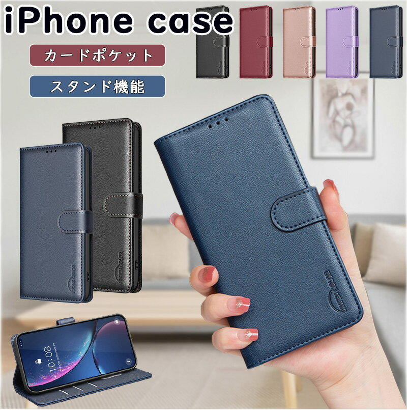 ビジネス風 iPhone16e 16ProMax 15 Pro Max 14 手帳型 カバー iPhone 15Plus 14Plus 15Pro 14Pro 高級感 ビジネス風 革 全面保護 アイフォン 15 14 13 12 11 耐衝撃 iPhone 13ProMax 12ProMax 11ProMax スタンド機能 柔軟TPU 防塵 ICカード入れ マグネットベルト シンプル