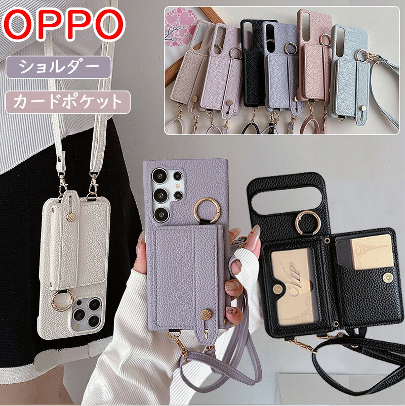 OPPO Reno11 A 背面ベルト OPPO A3 5G ケース OPPO Reno14 Reno13A ケース 高級感 オッポ A5x ケース スタンド機能 防塵 oppo Reno7 a Reno9 a ケース カード入れ マグネット 人気ケース 女の子 おしゃれ 落下防止 透明ポケット ストラップホール ショルダー シンプル
