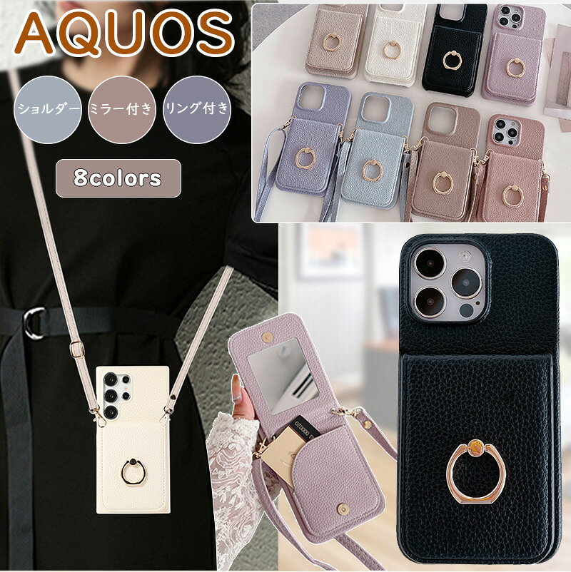 鏡付き AQUOS R9 wish4 背面ベルト AQUOS Sense10 sense9 R10 高級感 バッグ調 AQUOS sense7plus sense8 スタンド機能 防塵カード入れ マグネット AQUOS wish3 sense6 s sense7 革 ほぼ機種 カードポケット AQUOS Wish5 人気ケース 化粧直し ミラー付き AQUOS R8 R9 ケース