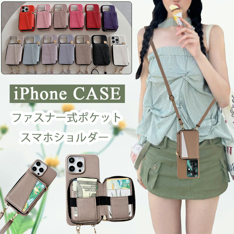 大容量 iphone 17 air pro ケース 背面収納 iPhone16e ショルダー 高級感 アイホン 17 16 15 14 13 12 11 8 7 防塵 iphone16e ケース 15pro 14plus icカード対応 iPhone 12 13Mini 14 ケース ストラップ付き カードポケット アイフォン14ケース iphone16 ファスナー付 韓国