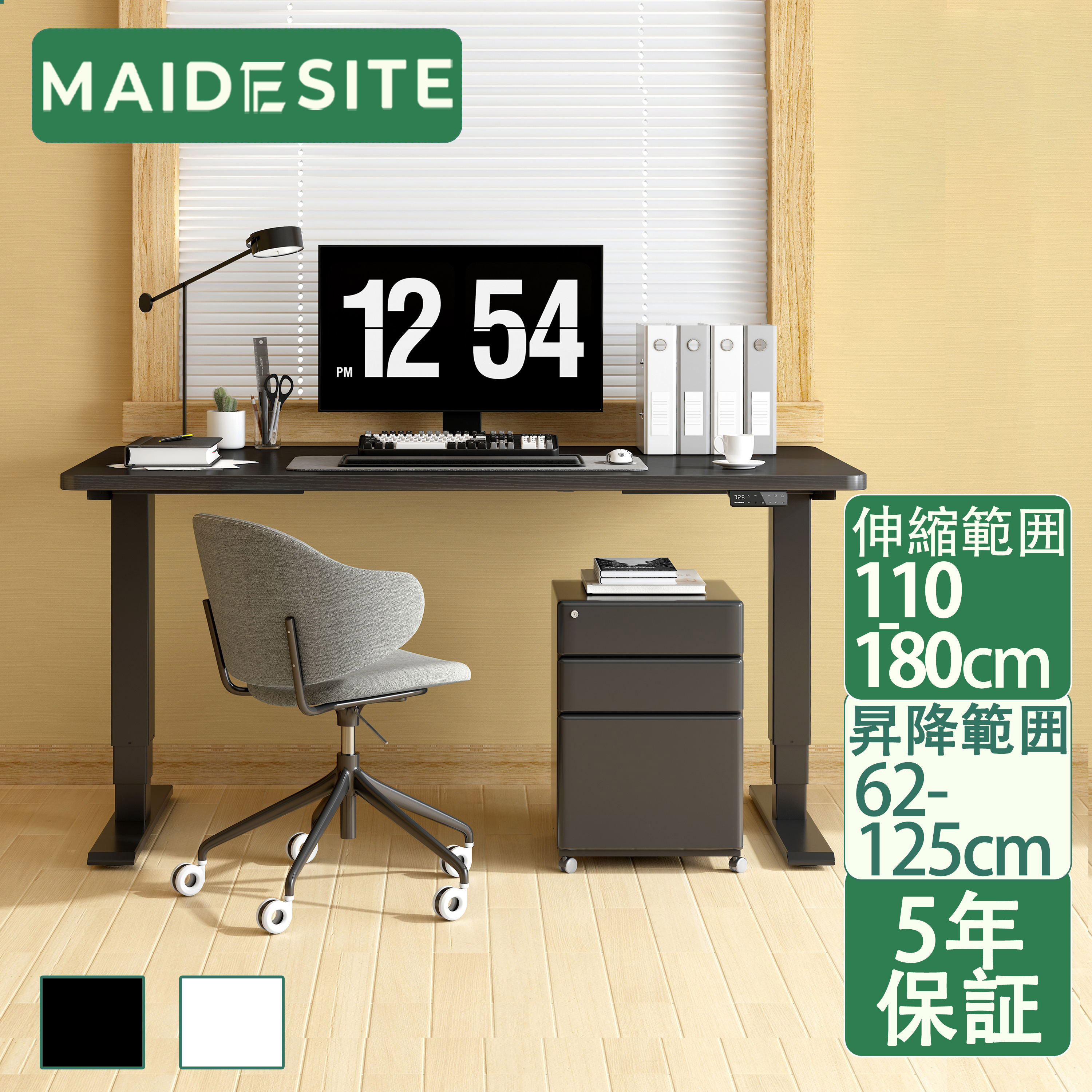 【5年保証 無料交換】Maidesite 昇降デスク 電動 脚 スタンディングデスク 電動昇降式テーブル 2つモーター パソコン…
