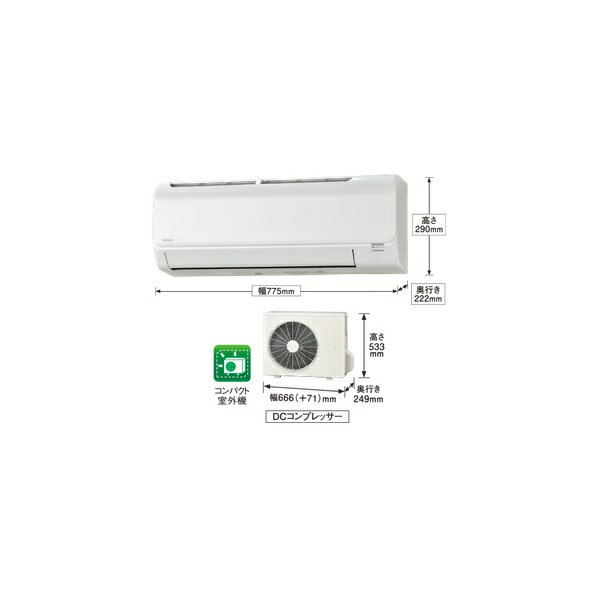 コロナ　CSH-B25BR(W)　エアコン 8畳 ルームエアコン リララBシリーズ 冷暖房時8畳程度 ホワイト