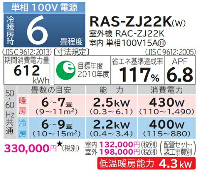 【最安値挑戦中！最大25倍】ルームエアコン 日立　RAS-ZJ22K(W)　壁掛形 白くまくん ZJシリーズ 単相100V 15A 冷暖房時6畳程度 スターホワイト [♪]