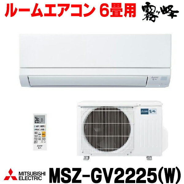 [߸ˤ] ɩ MSZ-GV2225(W)  6 롼२ GV꡼ ñ100V/15A 6 ԥ奢ۥ磻 (MSZ-GV2224-Wθ) 2ڤڴ