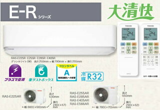 ルームエアコン 東芝　大清快 