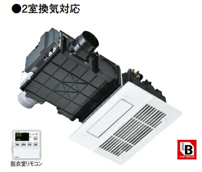 【最安値挑戦中！最大25倍】リンナイ 浴室暖房乾燥機　RBH-C338K2P　天井埋込型 スタンダードタイプ（コンパクトモジュール） 2室換気対応 [■]