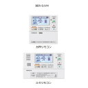 【メーカー受注停止中】日立 エコキュート　BER-S1VH　高効率専用HEMSインターホンリモコン[(^^)]