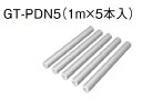 エコキュート 三菱 関連部材 GT-PDN5 浴槽アダプター 保温材(空気チューブ用・1m×5本入)