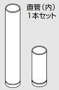 給湯器 部材 ノーリツ 【給排気管セット A-1-600 7856300】 給排気管標準セットの延長部材 600mm