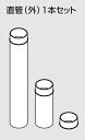 給湯器 部材 ノーリツ 【給排気管セット A-2-160 7856504】 給排気管標準セットの延長部材 160mm