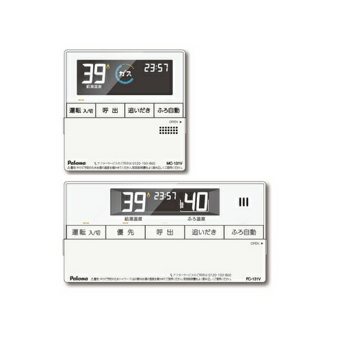 パロマ 【MFC-131V】 給湯器部材 マルチセット(台所+浴室) ボイスリモコン パロマ 【MFC-131V】 給湯器部材 マルチセット(台所+浴室) ボイスリモコン
