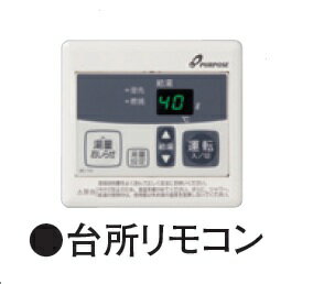 楽天市場】パーパス 給湯器 リモコンの通販 楽天市場】パーパス 給湯器 リモコンの通販
